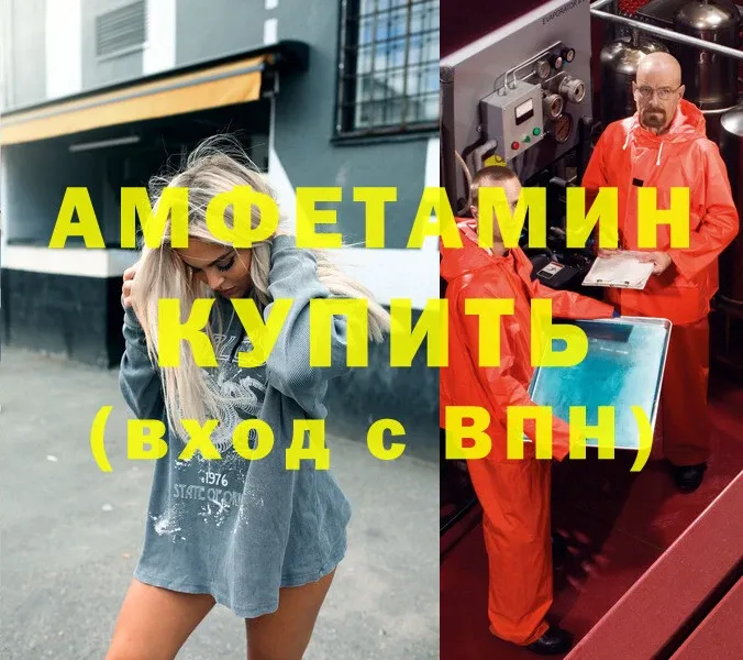 Amphetamine 97% Вольск