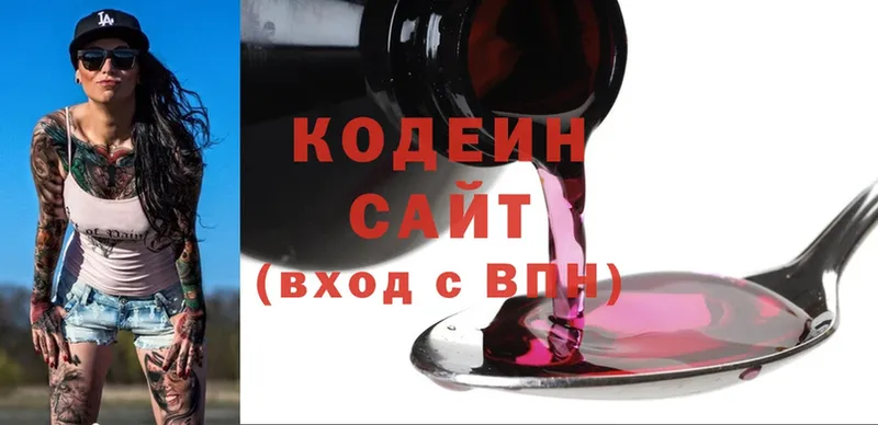 mega как войти  Вольск  Кодеин Purple Drank 