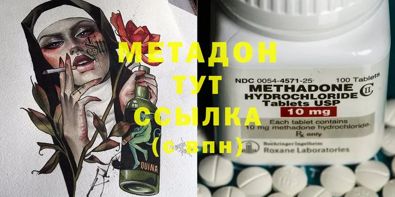 продажа наркотиков  Вольск  Метадон methadone 